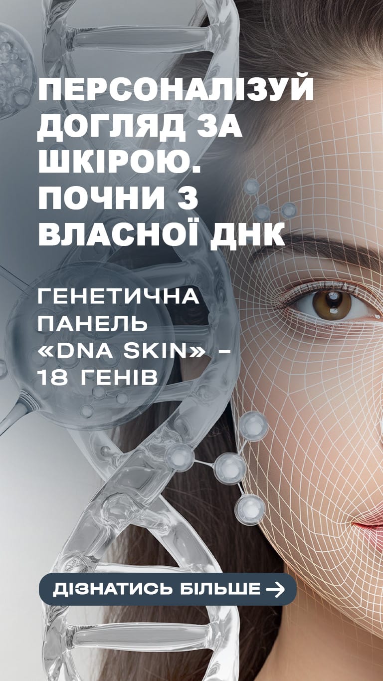 dnaskin
